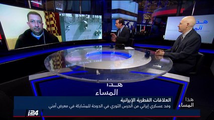 المحلل قاسم خطيب: هناك تفهم أمريكي لبعض خطوات قطر خصوصا بما يخص ايران