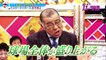 戦え スポーツ内閣 競馬界のレジェンド 武 豊特集 高画質 17年 4月26日 Dailymotion 動画 Dailymotion