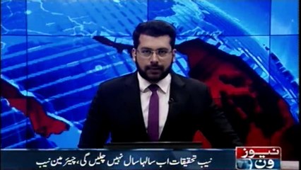 NAB investigation will now not run for years Said Javed Iqbal