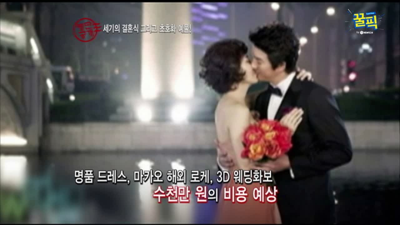 정준호♡이하정 부부, '럭셔리' 웨딩 화보! 헐리웃보다 먼저 시도 3D 화보!