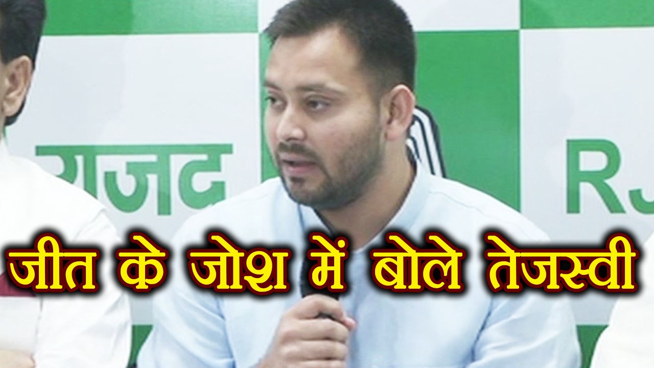 Jehanabad, Araria में Nitish- Modi पर भारी पड़े Tejashwi Yadav, बदला सियासी रंग | वनइंडिया हिन्दी