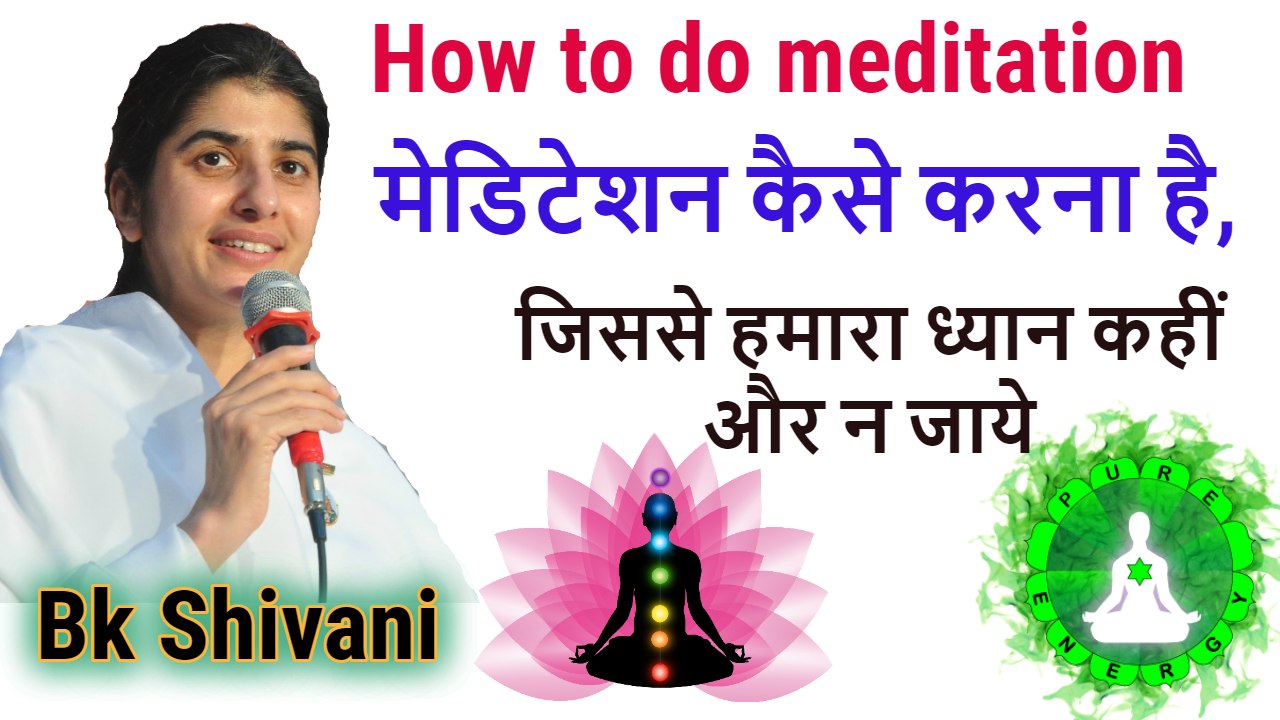Bk Shivani Latest Speech, bk shivani latest Videos, bk shivani meditation, bk shivani english, bk shivani hindi, bk shivani latest 2018, bk shivani speech 2018, sister shivani speech 2018, siter shivani lectures, speech of bk shivani, bk shivani