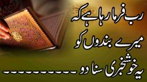 RABB Farma Raha Hai K Mere Bando Ko Ye KhushKhabri De Do