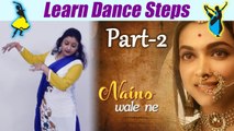 Dance Steps on 'Nainowale Ne' (part-2) | नैनों वाले ने पर डांस स्टेप्स | Boldsky
