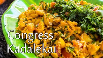 Congress Kadalekai Recipe | Masala Peanuts Chat | South Indian Spicy Salad Recipe | Boldsky