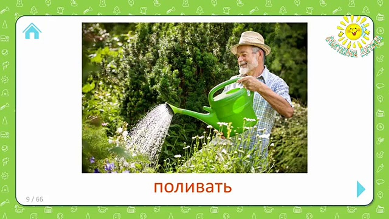 Глаголы #2. Изучаем русский язык. Части речи. Развивающие карточки для детей