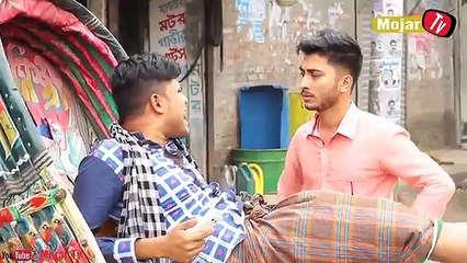 Bangla Funny Video 2017 | জমিদার রিক্সাওয়ালা | Mojar Tv
