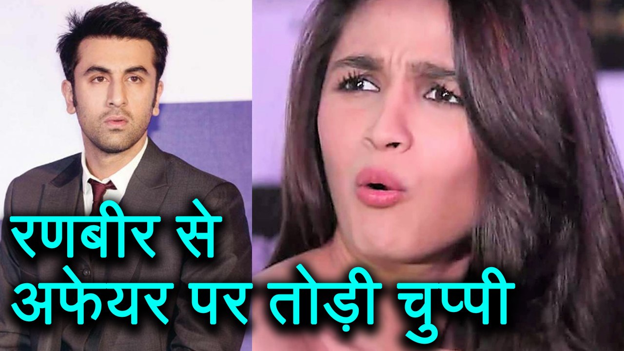 Alia Bhatt BREAKS SILENCE on relationship rumors with Ranbir Kapoor | FilmiBeat