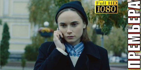 КУРИЦА. Прекрасная Мелодрама 2018 HD! Filmi Melodrama