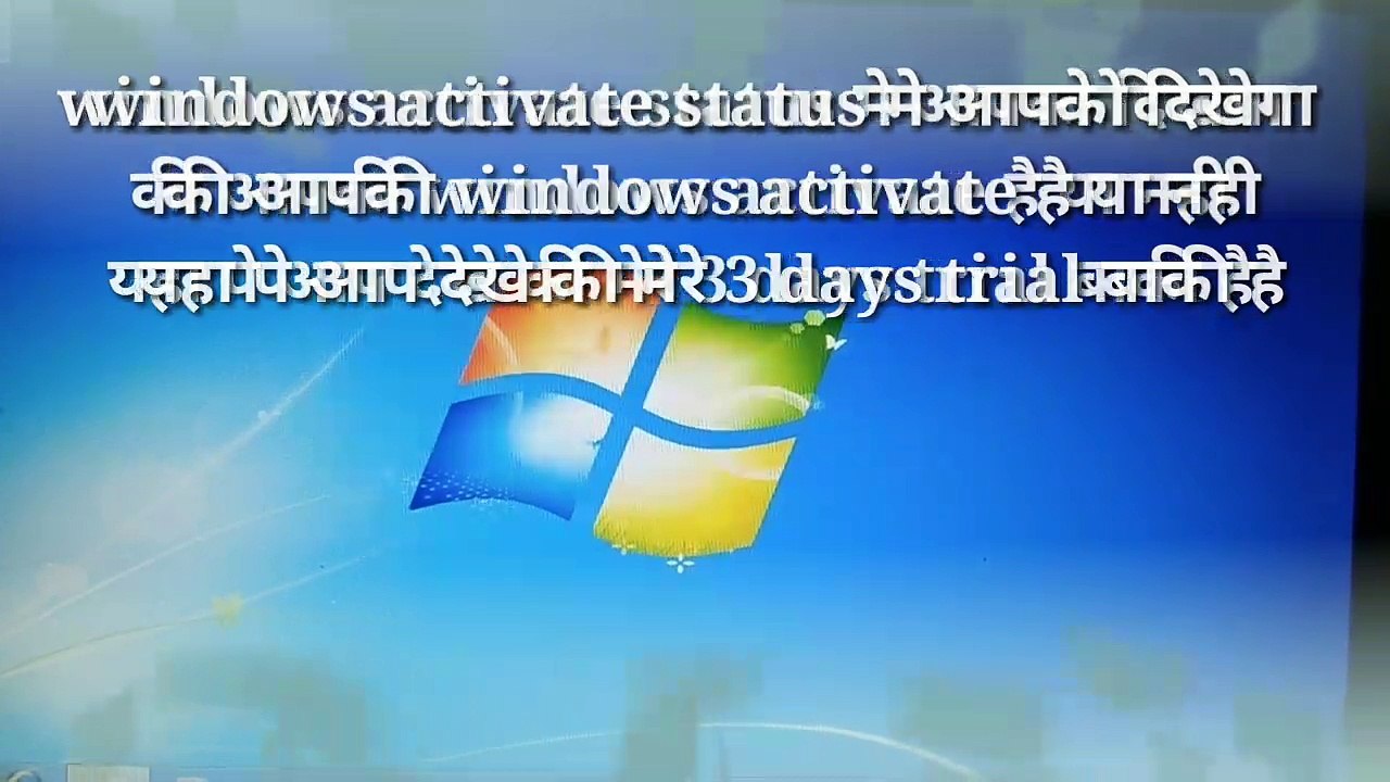how to activate windows 7 in free | Windows 7 को Activate कैसे करें