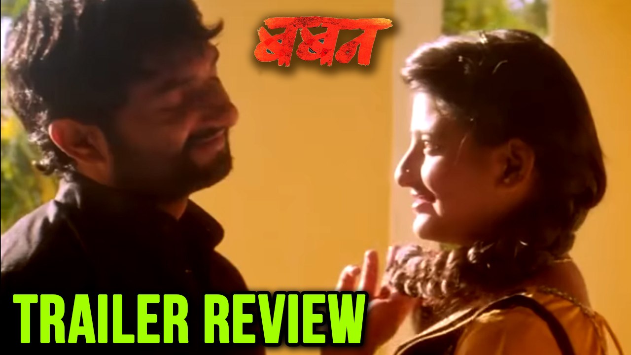 Baban Movie Trailer Review | Marathi Movie 2018 | Bhaurao Shinde ...