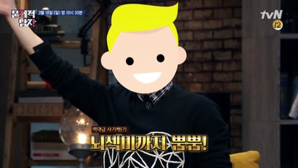 먹던 물도 뿜게 하는 문제적 게스트의 매력??