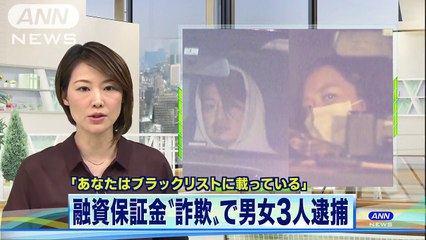 辺見勇姿(35)　渡辺幸呼(28)　「ブラックリストに載っている」　電話で保証金要求(2018/03/15 11:57)