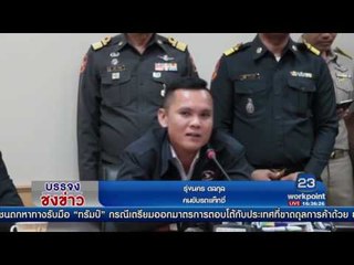 สั่งปรับแท็กซี่ขู่ บอย ถกลเกียรติ พร้อมแจ้ง 2 ข้อหาหนัก l บรรจงชงข่าว l 3 เม.ย.60