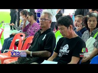 ธ ก ส  เปิดลงทะเบียนคนจนล่วงหน้าเพื่อทดสอบระบบ l ข่าวเวิร์คพอยท์ l 29 มี.ค.60