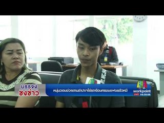 หนุ่มวอนช่วยตามล่าปาเจโร่รถย้อนศรชนแฟนแล้วหนี l ข่าวเวิร์คพอยท์ l 4 เม.ย.60