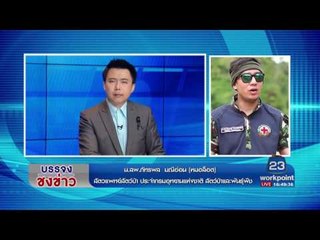 จนท เร่งช่วย “เจ้าขอด” ช้างป่าเขาใหญ่บาดเจ็บนอนทรุดในป่า l ข่าวเวิร์คพอยท์ l 4 เม.ย.60