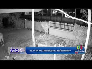 ด ช 14 ลัก กกน นิสิตสาวไปสูดดม ตร ชี้อาการน่าห่วง l ข่าวเวิร์คพอยท์ l 3 เม.ย.60