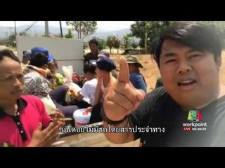 ชาวดอย ขอความเห็นใจ หมู่บ้านมีแค่รถคันเดียว l ข่าวเวิร์คพอยท์ l 6 เม.ย.60