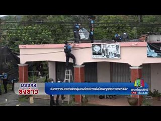 เปิดวงจรปิดเร่งล่ากลุ่มคนร้ายยิงถล่มป้อมจุดตรวจกรงปินัง l บรรจงชงข่าว l 3 เม.ย.60