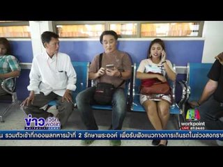 จักรพงษ์ทัวร์ จ่าย 5พัน กรณีซื้อตั๋ว VIP ได้ปูเสื่อนั่ง l ข่าวเวิร์คพอยท์ l 8 เม.ย.60