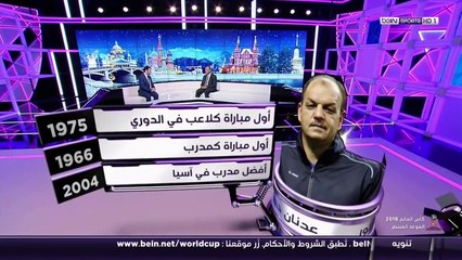 عدنان حمد"لبي ان سبورت" - كل المنتخبات العربية ستعاني في المونديال إلا المغرب