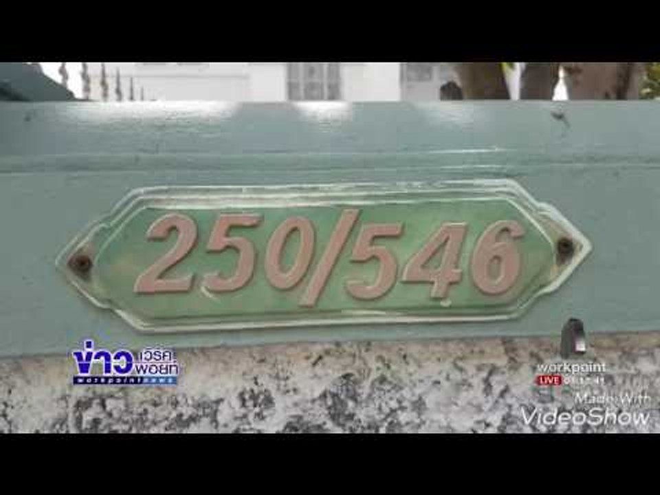 จนท กู้ภัยเร่งไล่จับกองทัพงูบุกบ้านย่านบางพลี | ข่าวเวิร์คพอยท์ | 12 เม.ย. 60