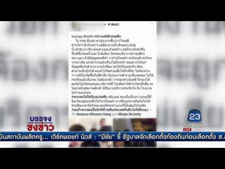 เปิดบริการกระทืบคนรังแกสัตว์เผยส่งถึงโรงพยาบาลทุกราย | ข่าวเวิร์คพอยท์ | 28 มี.ค 60