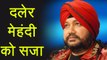 Daler Mehndi convicted in Human Trafficking case after 15 years । FilmiBeat