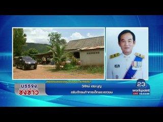 คืบหน้าคดีเด็ก 14 โดนข่มขืน l บรรจงชงข่าว l 17 เม.ย.60