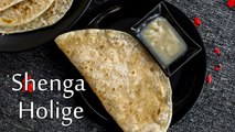 Shenga Holige Recipe | How To Make Peanut Poli | Peanut Obatu Recipe | Boldsky