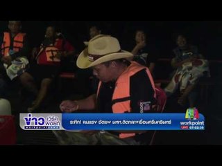 ระทึก! ลมแรง ซัดแพ นทท ติดกลางเขื่อนศรีนครินทร์ l ข่าวเวิร์คพอยท์ l 2 เม.ย.60