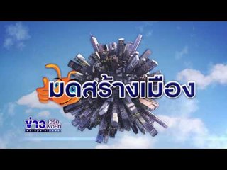 มดสร้างเมือง  ขโมยผลปาล์มน้ำมันวัด | ข่าวเวิร์คพอยท์ | 19 เม.ย.60