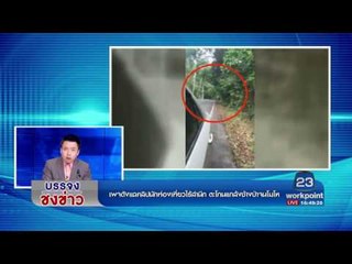 เพจดังแฉคลิปนักท่องเที่ยวไร้สำนึก ตะโกนแกล้งช้างป่าจนโมโห l บรรจงชงข่าว l 3 เม.ย.60