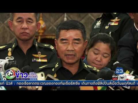 พล อ ประวิตร ยันจับผู้ต้องสงสัยป่วนใต้ได้แล้ว 1 ราย l ข่าวเวิร์คพอยท์ l 20 เม.ย.60