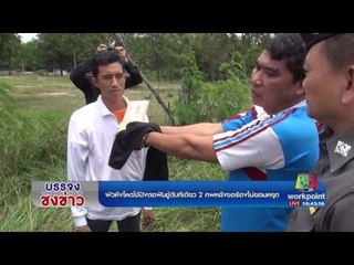 ผัวหึงโหดใช้ปังตอฟันชู้ดับทีเดียว 2 ศพหลังขอร้องไม่ยอมหยุด l บรรจงชงข่าว l 21 เม.ย.60