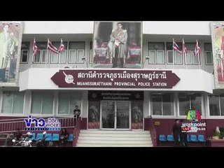 ตร. ขออนุมัติหมายจับเพิ่ม 10 ราย คดีรุมซ้อมพลทหารดับ