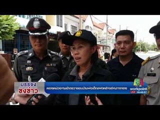 พ่อเด็กแฝดเผยจะเอามาเลี้ยงเองตั้งแต่แบเบาะแต่ยายไม่ให้ l บรรจงชงข่าว l 24 เม.ย.60