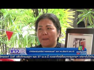 แจ้งข้อหาร่วมทำร้าย“พลทหารเบนซ์” รอง ผบ เรือนจำ มทบ 45