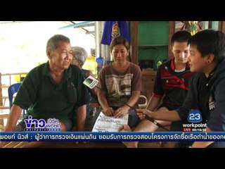 แม่ร้องขอความเป็นธรรมลูกทหารเกณฑ์ถูกทำโทษหาหักซ้ำ | ข่าวเวิร์คพอยท์ | 27 เม.ย.60