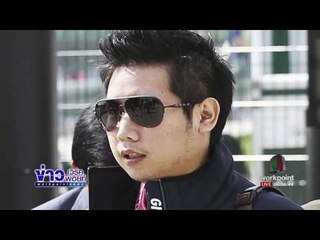 บอส เบี้ยวอีก ออกหมายจับขอตัวจากอังกฤษ| ข่าวเวิร์คพอยท์ | 28 เม.ย.60