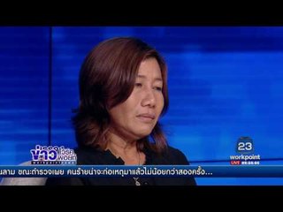 แม่พลทหารเปิดใจ กรณี ผู้กองเป็ก สั่งลงโทษลูกขาหักซ้ำ l ข่าวเวิร์คพอยท์ l 29 เม.ย.60