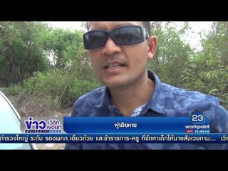 จับแก๊งค้ายาระทึกปล้นรถชาวบ้าน แหกด่านยิงตร. เจ็บ  l ข่าวเวิร์คพอยท์ l 1 พฤษภาคม.60