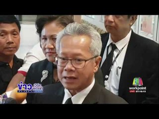 ปคม.  แถลงคดีค้ามนษย์ด่านช้าง ปัดตอบบิ๊กตำรวจซื้อบริการ l ข่าวเวิร์คพอยท์ l 21 เม.ย.60