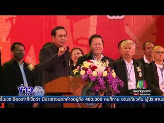 นายกฯ รับ 5 ข้อเสนอแรงงาน ไม่เลิก 30 บาท l ข่าวเวิร์คพอยท์ l 2 พ.ค.60