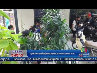 ญาตินำเยาวชนที่อยู่ในคลิปรุมตีรปภ พิการมอบตัว 3 คน  l บรรจงชงข่าว l 24 เม.ย.60