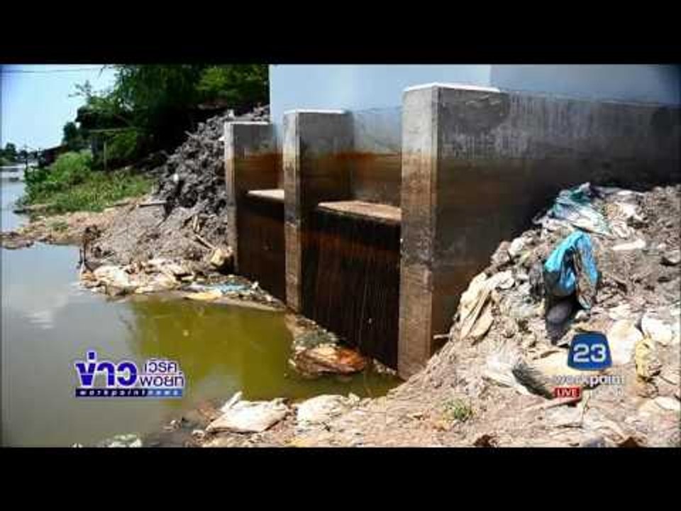 มดสร้างเมือง  ประตูระบายน้ำ  | ข่าวเวิร์คพอยท์ | 11พค 2560