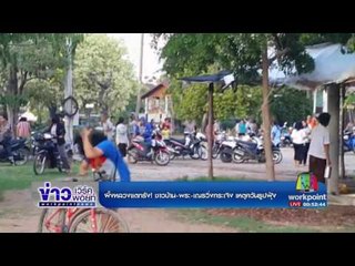 ผึ้งหลวงแตกรัง! ชาวบ้าน พระ เณรวิ่งกระเจิง เหตุควันธูปฟุ้ง l ข่าวเวิร์คพอยท์ l 10 พ.ค.60