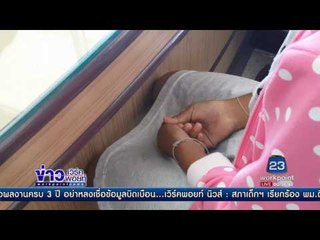 แม่พาด.ญ.  9 ขวบเข้าแจ้งความ หลังถูกด.ช. วัย 13ปีข่มขืน แถมข่มขู่ |ข่าวเวิร์คพอยท์|12 พ.ค.60