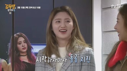[선공개] 선배 앞 거짓말 못하는 정화! 기획사 생활 Tip주는 효연!?